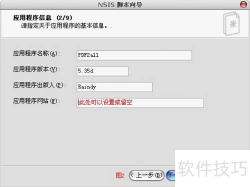 NSIS��װ���������̳�[����ƪ]