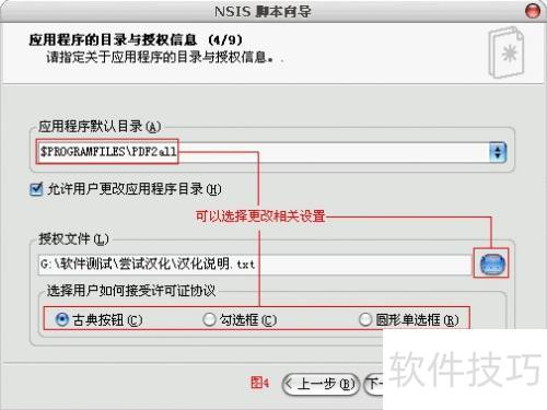 NSIS��װ���������̳�[����ƪ]