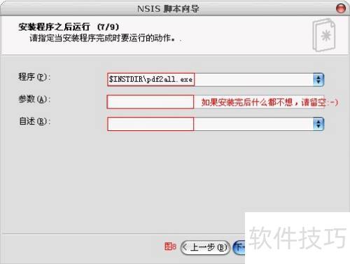 NSIS��װ���������̳�[����ƪ]