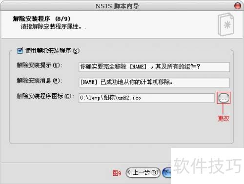 NSIS��װ���������̳�[����ƪ]