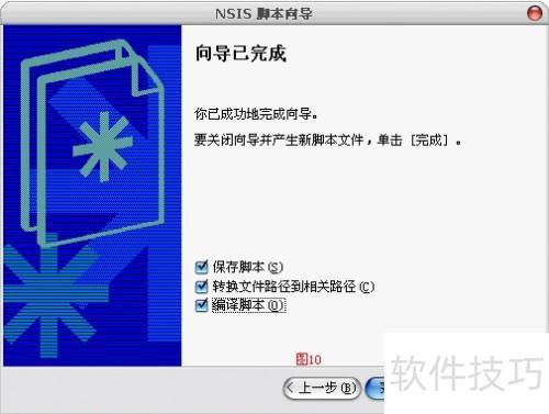 NSIS��װ���������̳�[����ƪ]