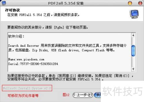 NSIS��װ���������̳�[����ƪ]