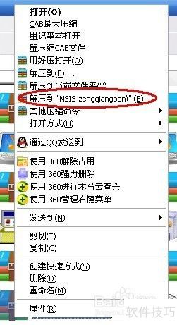 NSIS如何制作安装包 NSIS如何制作安装包
