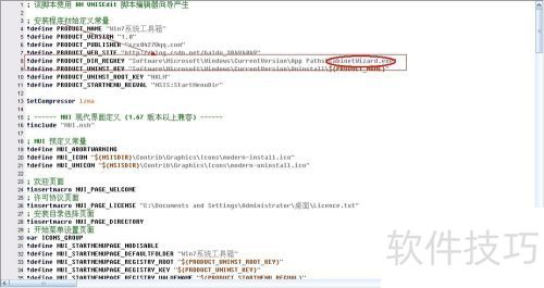 NSIS如何制作安装包 NSIS如何制作安装包