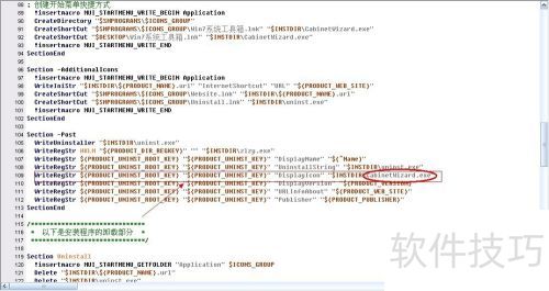 NSIS如何制作安装包 NSIS如何制作安装包