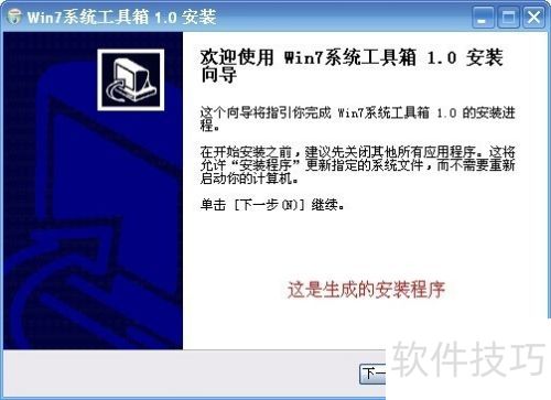 NSIS如何制作安装包 NSIS如何制作安装包