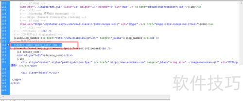 ECShop[12]ɾecshopײѯ