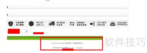 ECShop[12]ɾecshopײѯ