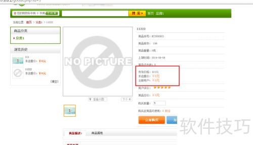 ECShop��[9]�������ecshop���Ҹ�ʽ