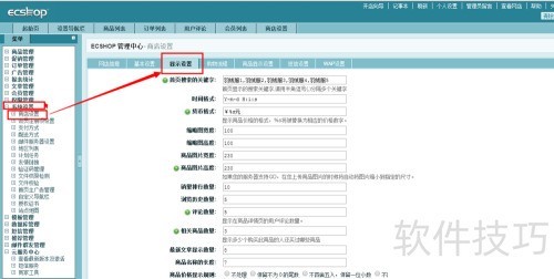 ECShop��[9]�������ecshop���Ҹ�ʽ