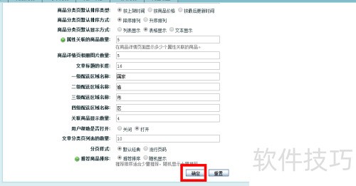 ECShop��[9]�������ecshop���Ҹ�ʽ