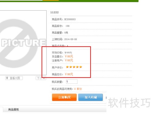 ECShop��[9]�������ecshop���Ҹ�ʽ