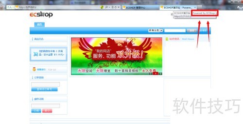 ECShop如何去除首页的Powered by ECShop ECShop如何去除首页的Powered by ECShop