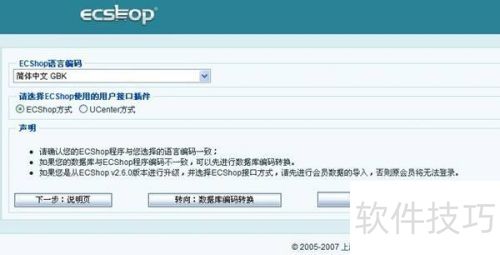 ecshop升级图文教程 ecshop升级图文教程
