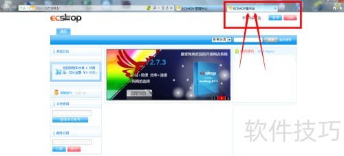 ECShop如何去除首页的Powered by ECShop ECShop如何去除首页的Powered by ECShop