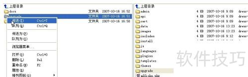 ecshop升级图文教程 ecshop升级图文教程