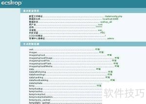 ecshop升级图文教程 ecshop升级图文教程