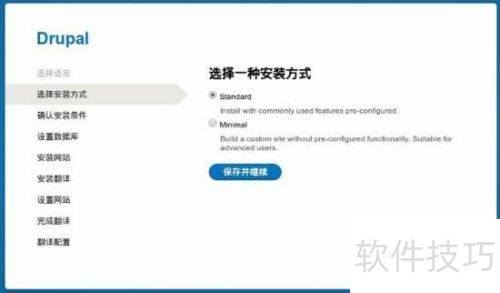在ubuntu 14.04下安装Drupal8 在ubuntu 14.04下安装Drupal8