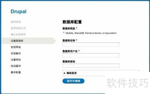 在ubuntu 14.04下安装Drupal8 在ubuntu 14.04下安装Drupal8