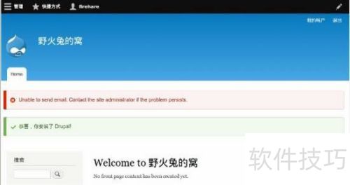 在ubuntu 14.04下安装Drupal8 在ubuntu 14.04下安装Drupal8