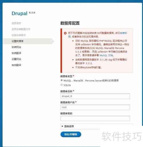 windows xampp下安装Drupal8 详细步骤错误解决 windows xampp下安装Drupal8 详细步骤错误解决