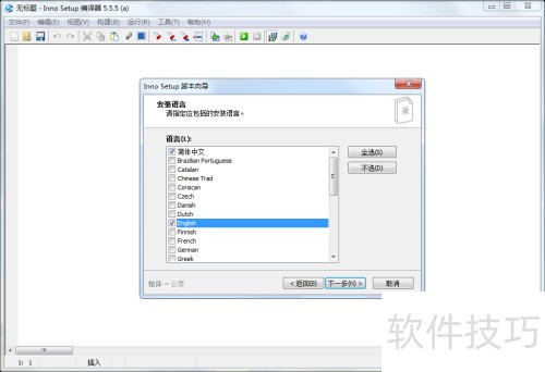 �������Inno Setup����java swing����װ��