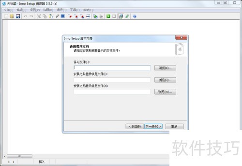 �������Inno Setup����java swing����װ��