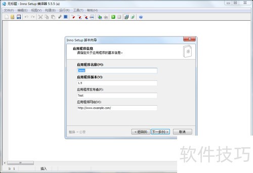 �������Inno Setup����java swing����װ��