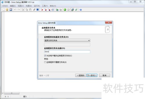 �������Inno Setup����java swing����װ��