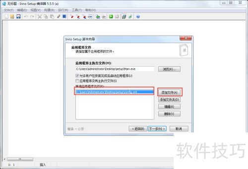 �������Inno Setup����java swing����װ��