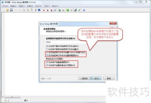 �������Inno Setup����java swing����װ��