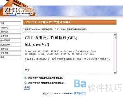 ������װzen cart����