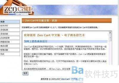 ������װzen cart����