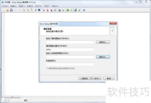 �������Inno Setup����java swing����װ��