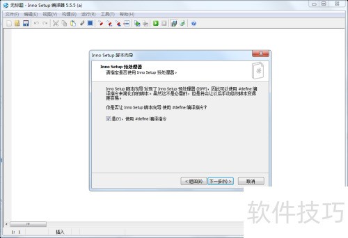 �������Inno Setup����java swing����װ��