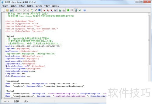 �������Inno Setup����java swing����װ��