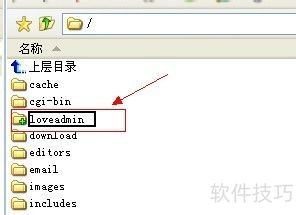 如何修改zencart后台管理的目录名? 如何修改zencart后台管理的目录名?