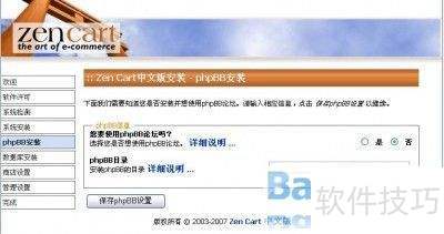 ������װzen cart����