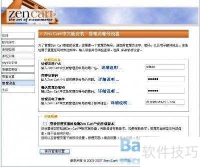 ������װzen cart����