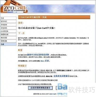 ������װzen cart����