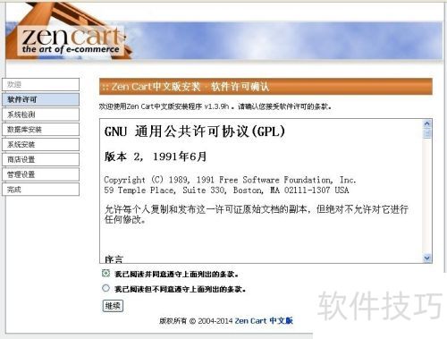 ��ΰ�װzencartϵͳ��