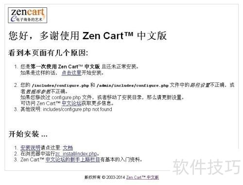 ��ΰ�װzencartϵͳ��