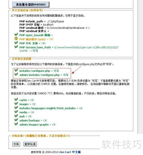 ��ΰ�װzencartϵͳ��