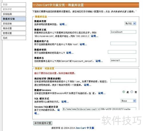 ��ΰ�װzencartϵͳ��