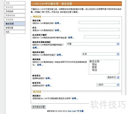 ��ΰ�װzencartϵͳ��