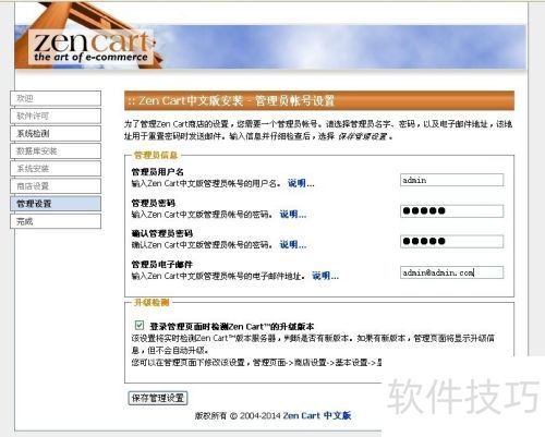 ��ΰ�װzencartϵͳ��