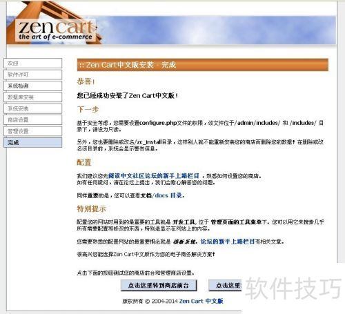 ��ΰ�װzencartϵͳ��