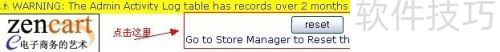 修改zencart后台The Admin Activity Log警告? 修改zencart后台The Admin Activity Log警告?