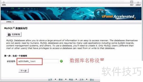 cpanel ��װ zencart