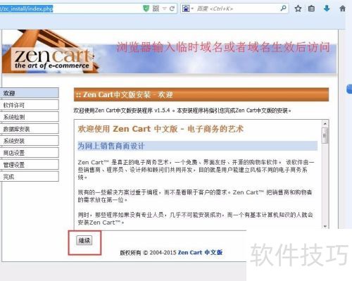 cpanel ��װ zencart
